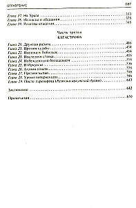 Сибирь, союзники и Колчак. Поворотный момент русской истории. 1918—1920 гг. Впечатления и мысли члена Омского правительства